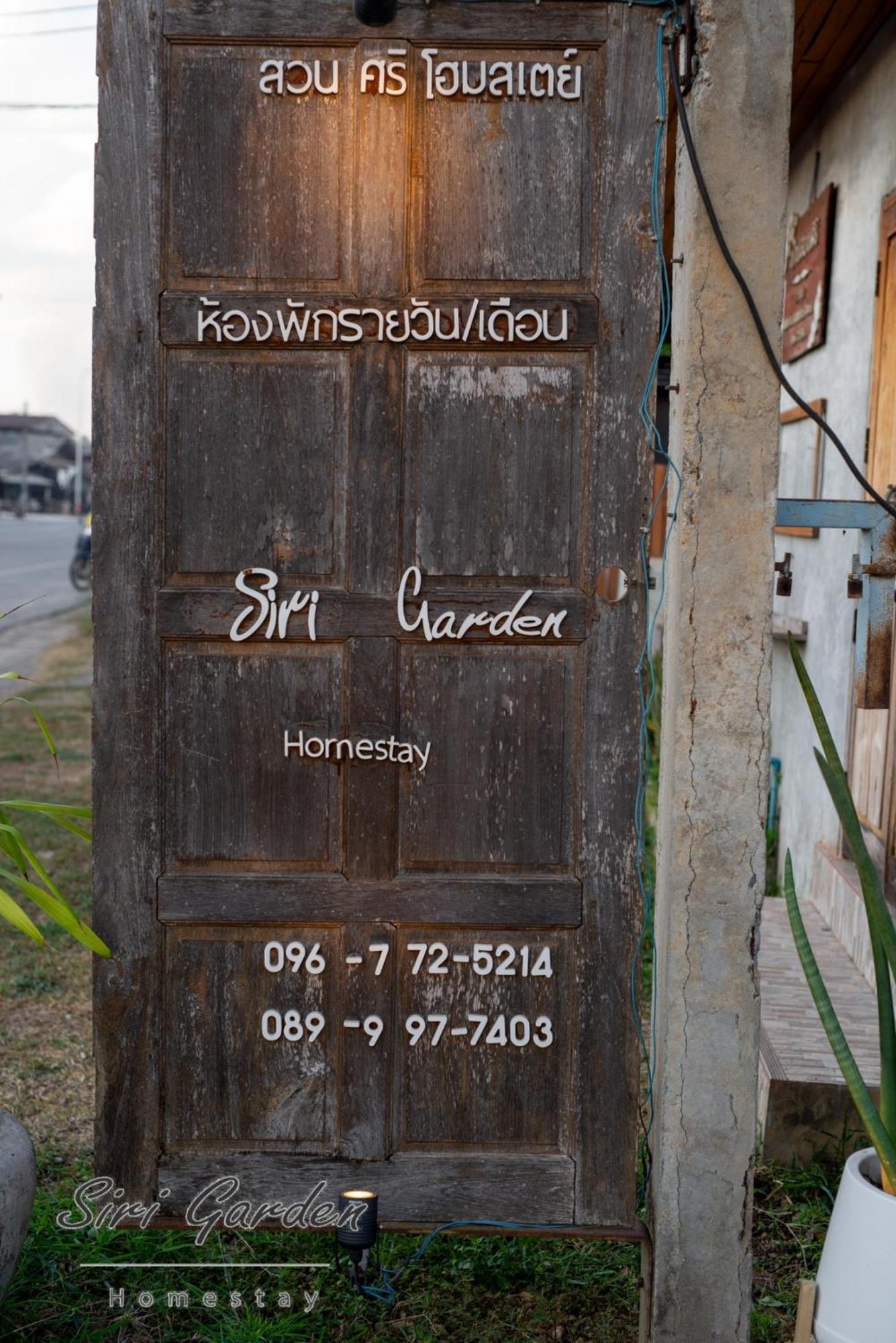 บ้านสวนศิริ Siri Garden Phayao Exterior photo